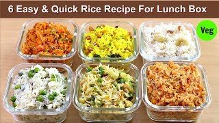 ६ आसान और झटपट राइस टिफिन के लिए  Rice Recipe for Lunch Box  Lunch Box Recipe  KabitasKitchen [upl. by Massey]