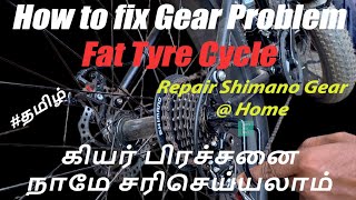 How to Fix Gear Cycle Gears Quick and Easy  Shimano Gears How to Repair  Gear Not shifting [upl. by Ariem]