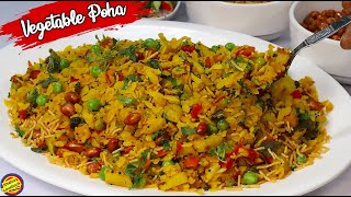 पोहा तो बहुत खाया होगा पर इस तरह नहीं बनाया होगा एक बार जरूर बनाकर देखेPoha Recipe in hindi Poha [upl. by Tena]