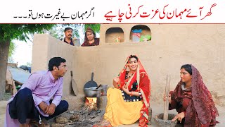 mostpopular  Ramzi Bilo Jatti  BhootnaShoki Sanam Falak Sher Funny Video Rachnavi Tv [upl. by Esinert]