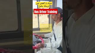 Bus Driver Training Center Rawalpindi  Awan Trade Test And Heavy Machinery Training Center [upl. by Etnauj]