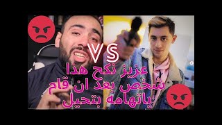 رد الأعتبار Raymor azizos zven belha [upl. by Laet]