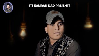 Kamran Dad\New Balochi Song 2024\ Poet Hafeez Zaib\Maher o Dosti Shotan [upl. by Rosemaria618]