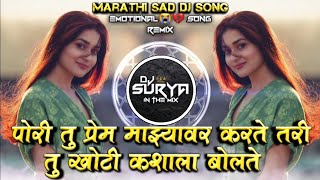 Pori Tu Prem Majhyavar Karate Tari Tu Khoti Kashala Bolate Marathi Sad DJ Remix DJ Surya In The Mix [upl. by Enirehtakyram847]