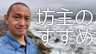 【坊主のすすめ】15年間坊主にしてみた理由とセルフカットのメリットについてお話しします。 [upl. by Millman]