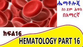 Part 16 Differential leukocyte count [upl. by Eniaj220]