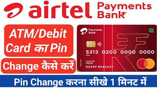 Airtel Payment Bank ke ATM ka Pin change kaise kare  How to Change ATM Pin in Airtel Payment Bank [upl. by Ennej]