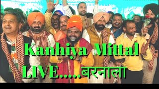 KANHIYA MITTAL LIVEBARNALA kirtan khattushyam jagranlive live barnala kanhiyamittalofficial [upl. by Nitsirt]