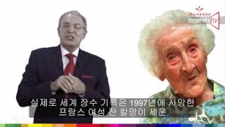 주네스365 주네스 롱제비티 TV 6편  텔로미어 TA65 피니티한글자막 [upl. by Nattirb]