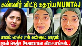 Actress Mumtaj Burst Into Tears About Past Glamour Acting  Pilgrimage to Mecca and Medina [upl. by Vorfeld]