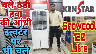 Kenstar Air Cooler Demo And Unboxing  Kenstar Snowcool 120  Kenstar Desert Cooler  Kenstar Cooler [upl. by Innattirb]