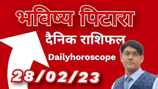 Aaj ka Rashifal। 280223 आज का राशिफल।। By Ashutosh Parmar 45dlifecoach ashutoshparmar [upl. by Flagler]