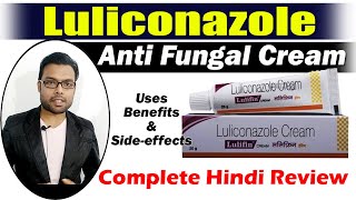 Luliconazole Cream  Luliconazole Cream 1 ww uses in Hindi  Kumar’s Ayurvedic Gyan [upl. by Keele]