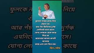 Bill Gates Motivational Speech shorts motivation shortviral shortvideo [upl. by Wendye]