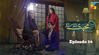 Mohabbat Reza Reza  Episode 34 Promo Review New Story  Tomorrow At 7 Pm  HUM TV [upl. by Conroy222]