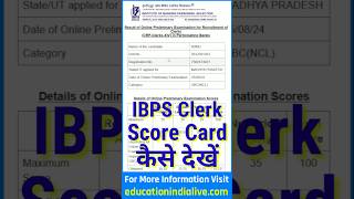 IBPS Clerk Score Card 2024 Kaise Dekhe  How To Check IBPS Clerk Score Card 2024 [upl. by Nnylsor]