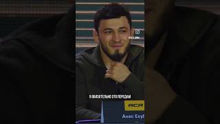 ACA 182 Анис Якубов ufc mma islammakhachev новости aca182 motivation aca [upl. by Aninad]