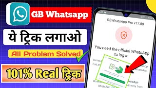 Gb Whatsapp new update  Gb Whatsapp problem  Gb Whatsapp v1780 update 😱 [upl. by Lyndon]