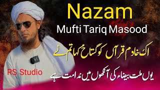 Mufti Tariq Masood  Nazam  Ye Kesi Shaqawat Hai naat gustakhi [upl. by Tobias]