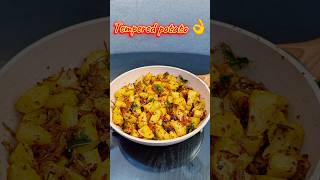 Ala thel dala  Tempered potato recipe  අල ෙතල් දාලා  spicy potato curry shortvideo cooking [upl. by Vogeley]