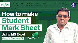 Learn How to Make a Student Mark Sheet using MS Excel  DP Academy [upl. by Juetta563]