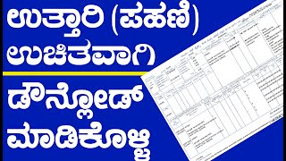 bhoomi rtc karnataka pahani download  how to download pahani in karnataka online kannada Free Free [upl. by Clellan712]