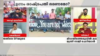 കേരളവർമ കോളജിലെ ബാനറിൻ്റെ നിലവാരമേ ഇവർക്കുള്ളൂ എന്ന് സന്ദീപ് വാര്യർ തിരിച്ചടിച്ച് ആർഷോ [upl. by Lesslie]