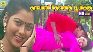 Dhavani Devathai Video Song  Sirpy  Mano  Arun Vijay  Suvalakshmi  Kathirundha Kadhal Movie [upl. by Bajaj]