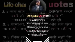 Life ko badalne Wale anmol vichar  Life Changing Quotes 🔥 viralvideo facts shortfeed gk [upl. by Adelpho]