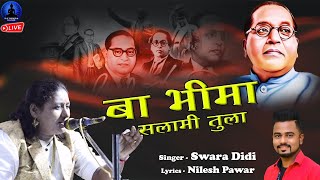 बा भीमा सलामी तुला  Ba Bhima Salamii Tula  Bhim Geet  Swara Didi  Rajwada Audio [upl. by Tedmund474]