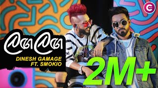 Langa Langa  Dinesh Gamage Ft Smokio  Chamath Sangeeth  Official Music Video [upl. by Haibot]