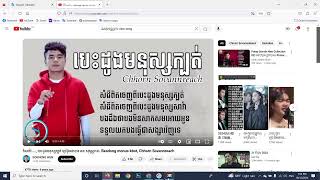 វេបសាយសម្រាប់ Download គ្រប់​វីឌីអូរទាំងអស់ [upl. by Lenoil149]