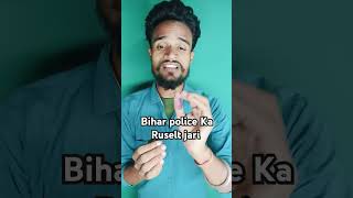 Bihar police Ka Ruselt jari 21391 jharkhand videos police trading 2024shorts dinkaronlineclass [upl. by Lourie260]