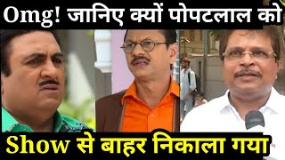 Omg पोपटलाल को Show से बाहर निकाला गया  Taarak mehta ka Chashma popatlal latest news [upl. by Nimocks]