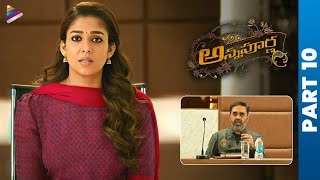 Annapoorna Latest Telugu Full Movie  Nayanthara  Sathyaraj  Jai  KS Ravikumar  Thaman  Part 10 [upl. by Keriann68]