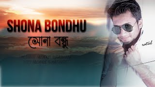 Shona bondhu tui amare  Ratul  শোনা বন্ধু তুই আমরে   Official Audio  Eid Special song [upl. by Cherrita]