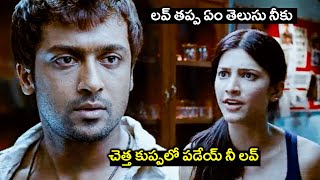 Suriya And Sruti Haasan Love Breakup Scene  7th Sense Telugu Movie Scenes  Telugu Cinema [upl. by Downs]