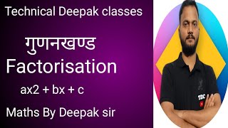 MATHS FACTORISATION गुणनखण्ड ALL TYPES QUESTIONS 💯TechnicalDeepakclasses [upl. by Goldi]