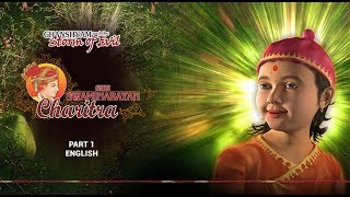 SSC1  English  Ghanshyam and the Storm of Evil Shri Swaminarayan Charitra  Pt 1 [upl. by Ardnic]