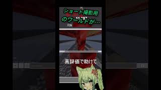 原爆撮影ワールドが神シードだったwぬえぬえ切り抜きぬえ発達マイクラ マインクラフト [upl. by Rot]