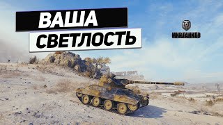 T71 DA  Царь Света и Тьмы Барабанной [upl. by Neryt902]