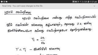 Inversion temperature in tamil B Sc Heat and Thermodynamics [upl. by Teyugn]