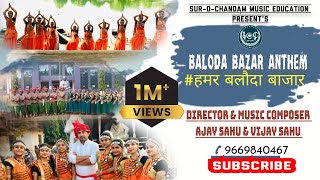 BALODA BAZAR ANTHEM  हमरबलौदाबाजार  SUROCHANDAM MUSIC ACADEMY BALODA BAZAR  FULL VIDEO [upl. by Ama]