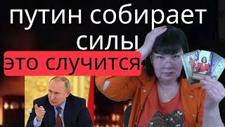 Окружение Харькова Апрель будет решающим для Путина Я вижу эти события Гадание [upl. by Ecirtap]