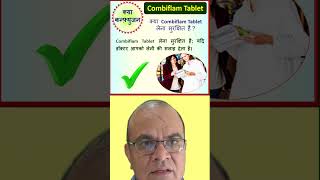 Combiflam Medicine 1 pawanbasniwal [upl. by Sajovich465]