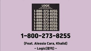 Logic 로직  18002738255 Feat Alessia Cara 알레시아 카라 18002738255 │1시간 가사 Lyrics [upl. by Gaw]