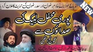 Mufti Salman azhari bayan about Allama khadim Hussain Rizvi Mufti Salman azhari bayan 2024 [upl. by Clinton]