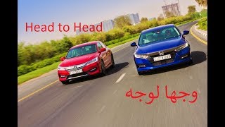 MY18 Honda Accord vs MY17 Honda Accord  هوندا أكورد موديل 2018 X هوندا أكورد موديل 2017 [upl. by Thagard]