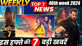 Here’re Top 7 News of 46th Week 2024 [upl. by Lasky]