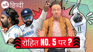 रोहीत No 5 पे Proteas Dominate SL 🏏 360 Show S06E12 अब हिन्दी में [upl. by Cordova]